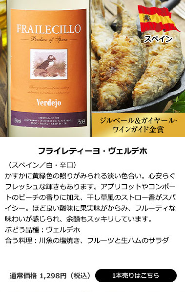 フライレティーヨ・ヴェルデホ