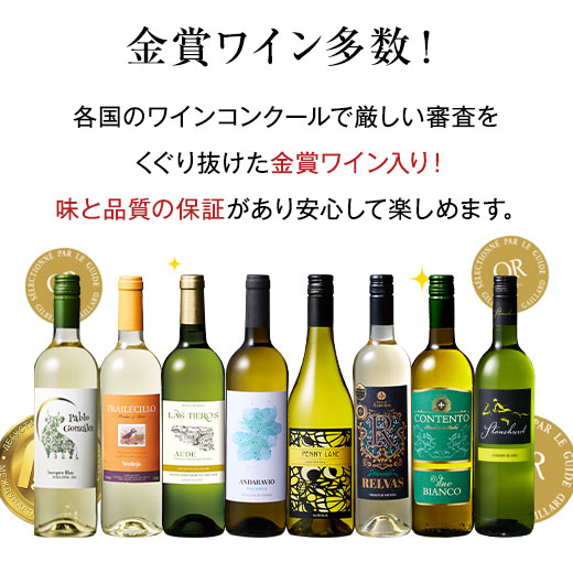 ワイン 白ワインセット 【51%OFF】 三大...の詳細画像4