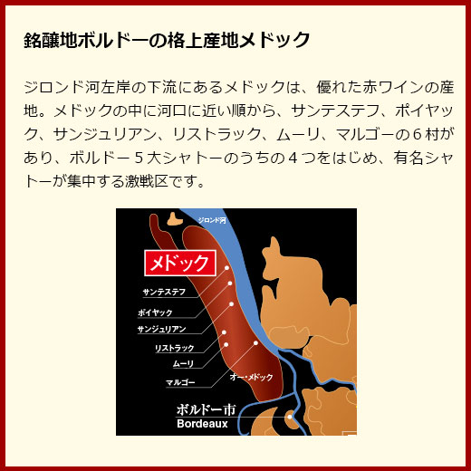ワイン 赤ワインセット 格上メドック&5冠金賞...の詳細画像5