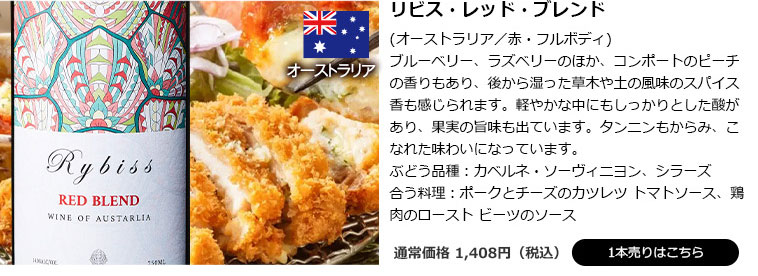 リビス・レッド・ブレンド