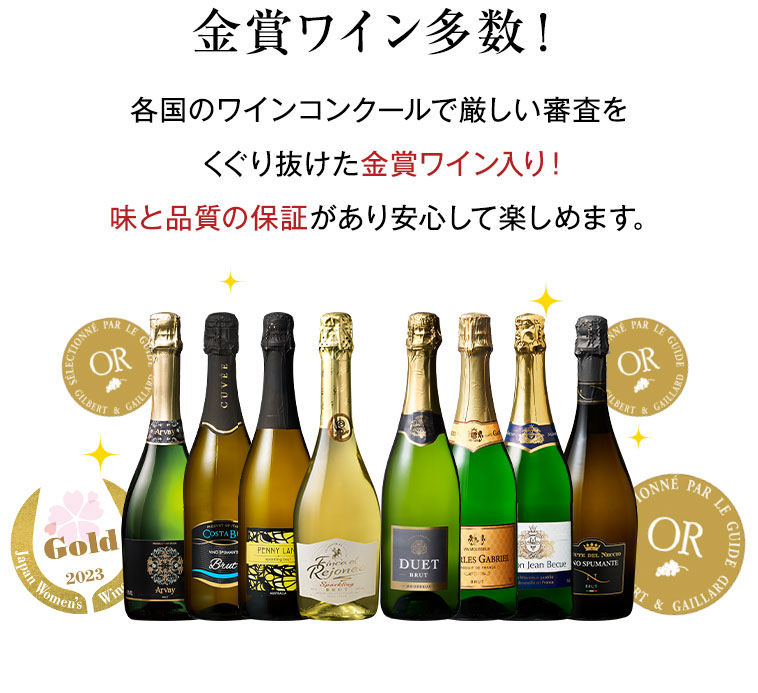 ワイン マイワインクラブ ワインセット スパークリングワイン