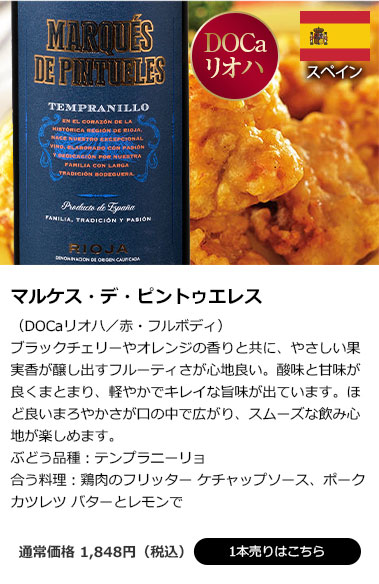 マルケス・デ・ピントゥエレス