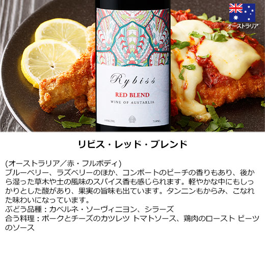 リビス・レッド・ブレンド
