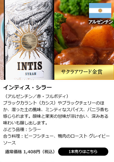 インティス・シラー