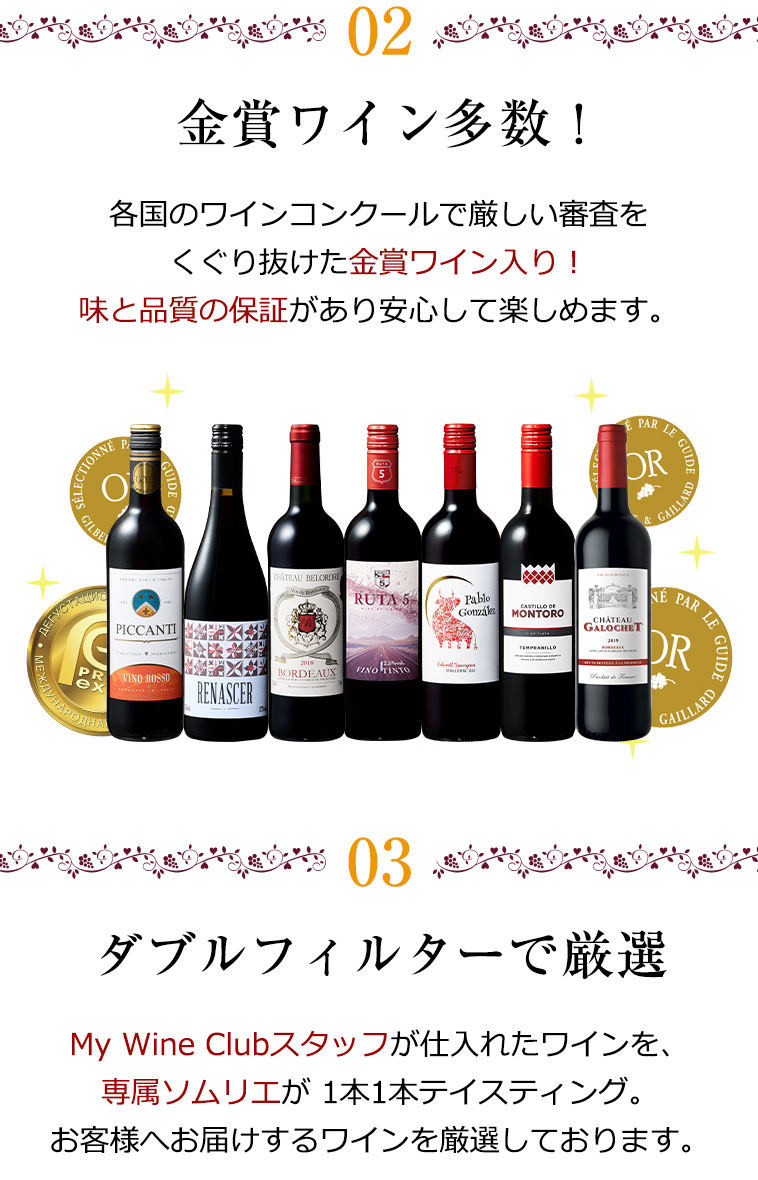 ワイン ワインセット 赤ワイン 赤ワインセット 【特別送料無料