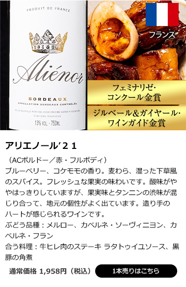 ワイン ワインセット 赤ワイン 赤ワインセット 【特別送料無料