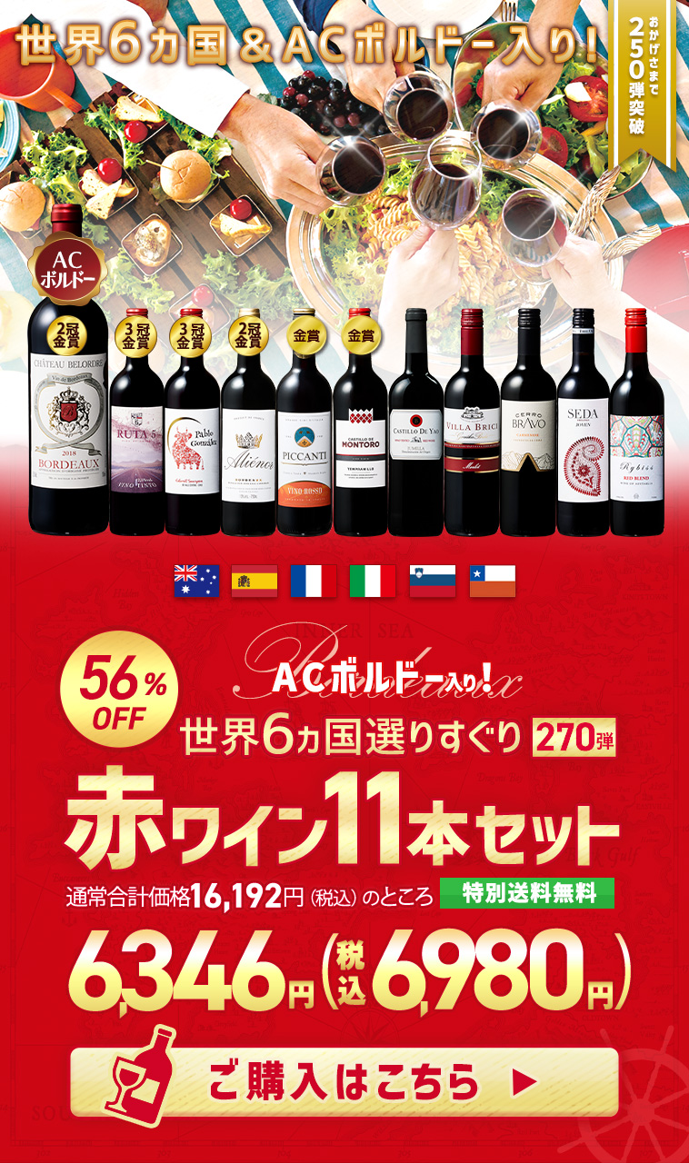 ワイン750ml×11本セット Amazon.co.jp: My Wine CLUB 赤ワイン マイワインクラブ My Wine