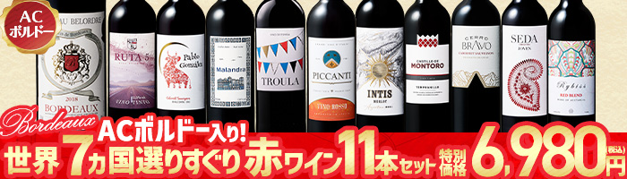 ワイン11本セット　まとめ売り 楽天市場】【送料無料】世界11ヵ国!ハーフボトル赤白24本セット