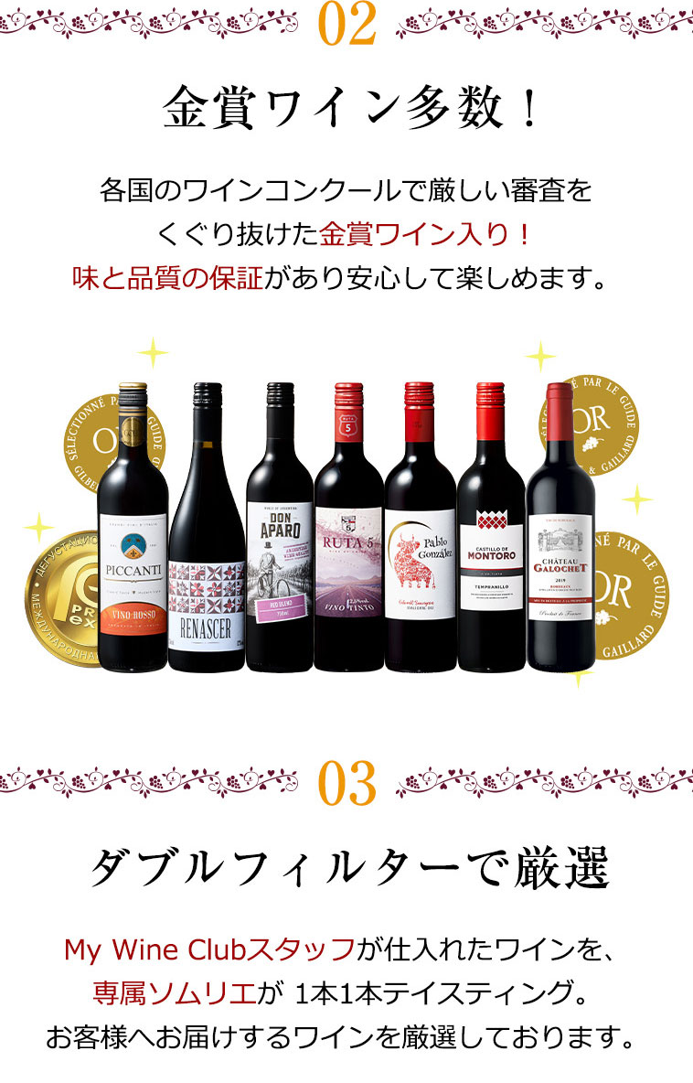 ワイン ワインセット 赤ワイン 赤ワインセット 【特別送料無料