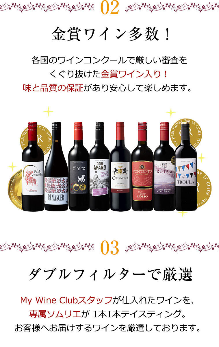 ワイン 赤ワインセット 【特別送料無料】3大銘醸地入り!世界選りすぐり