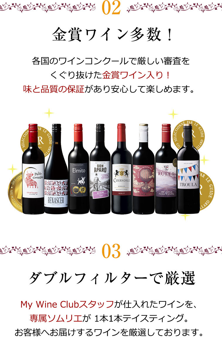 ワイン 赤ワインセット 【特別送料無料】3大銘醸地入り!世界選りすぐり