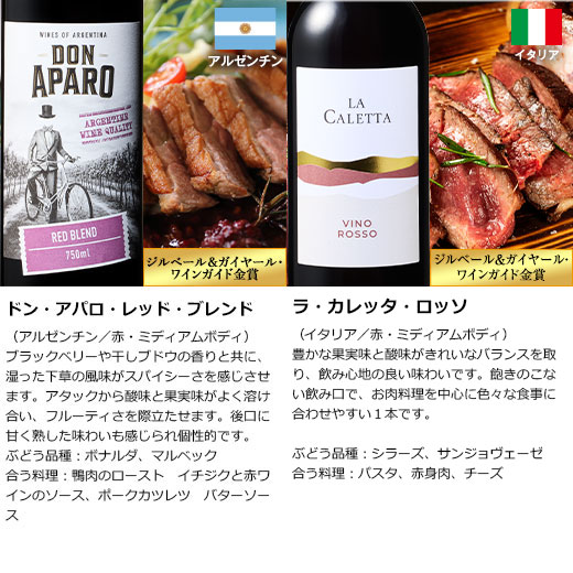 ワイン 赤ワインセット 【特別送料無料】3大銘醸地入り!世界選りすぐり赤ワイン11本セット 第286弾 |  | 10
