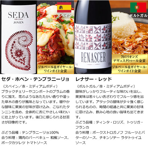 ワイン 赤ワインセット 【特別送料無料】3大銘醸地入り!世界選りすぐり赤ワイン11本セット 第286弾 |  | 12