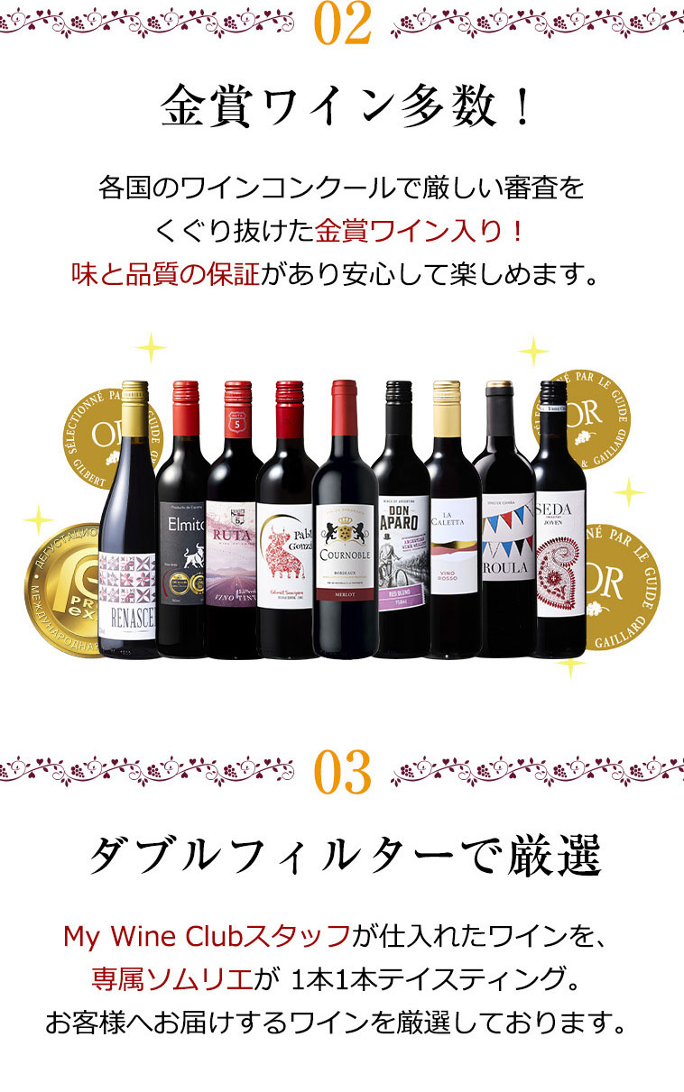 ワイン 赤ワインセット 【特別送料無料】3大銘醸地入り!世界選りすぐり