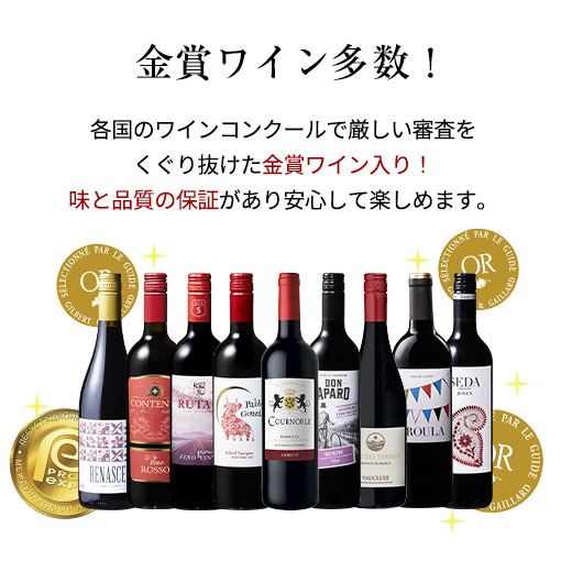 限定値下ニッポン丸ファイナルクルーズ35周年記念 ボルドー赤ワイン白ワインセット ワイン 赤ワインセット 【特別送料無料】3大銘醸地入り!世界選りすぐり