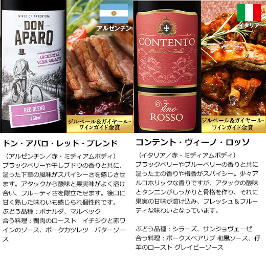 ワイン 赤ワインセット 【特別送料無料】3大銘醸地入り!世界選りすぐり