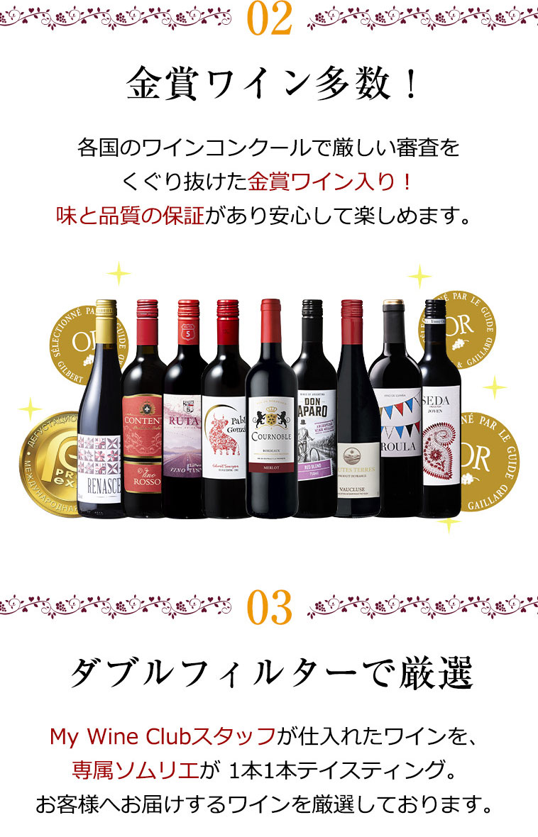 ワイン 赤ワインセット 【特別送料無料】3大銘醸地入り!世界選りすぐり