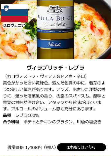 ヴィラブリッチ・レブラ