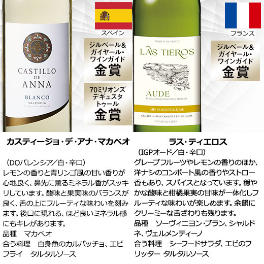 白ワインのおすすめ人気商品一覧 通販 - Yahoo!ショッピング