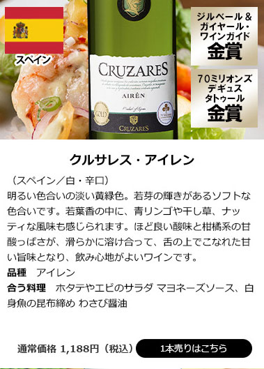 クルサレス・アイレン