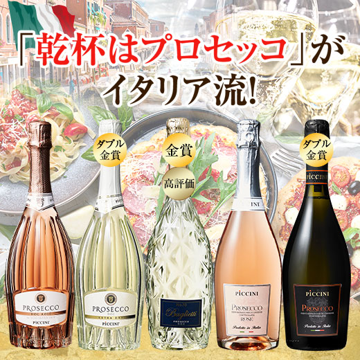 ワイン スパークリングワイン ダブル金賞＆高評価入り!すべて