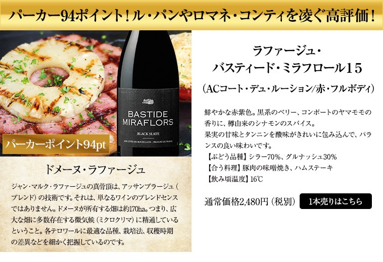 ベルーナは ワイン 赤ワインセット ボルドー格付シャトーのセカンド