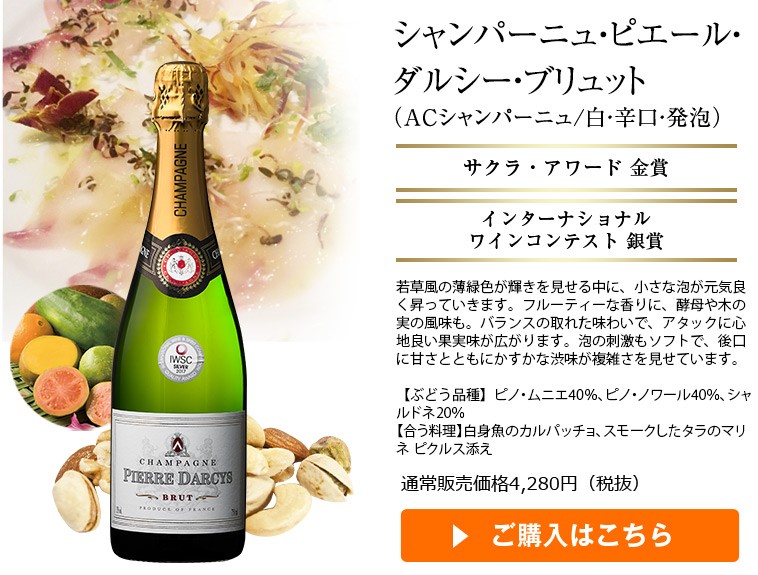 ニュが】 ワインセット スパークリング 辛口 ブリュット 金賞 高級辛口シャンパーニュ飲み比べ豪華５本セット 第6弾 送料無料 シャンパン  MyWineClub マイワインクラブ - 通販 - PayPayモール シャルドネ - galleryparfums-dz.com