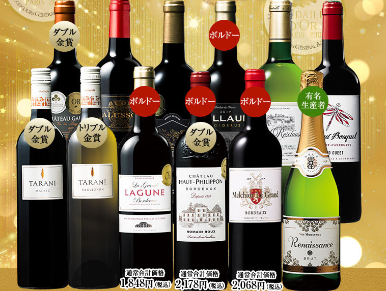 ラ・グラン ワイン wine set MyWineClub マイワインクラブ - 通販 - PayPayモール ワインセット ダブル金賞 ボルドー＆トリプル金賞入り!フランス金賞赤白スパークリング12本セット 第11弾 送料無料 コスパ - www.blaskogabyggd.is