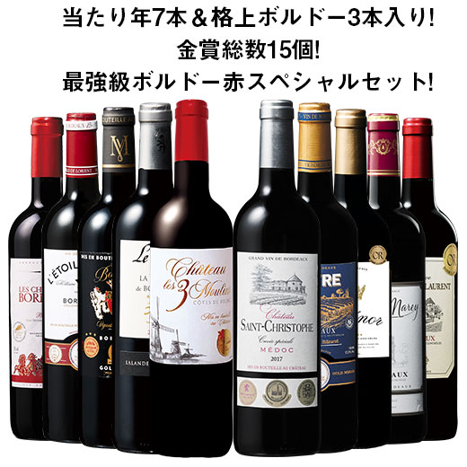 ポムロールワイン　2本セット ワイン ワインセット 赤ワイン 【51％OFF】格上ポムロール入り