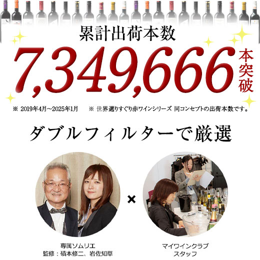 ワイン 赤ワインセット 【特別送料無料】3大銘醸地入り!世界選りすぐり