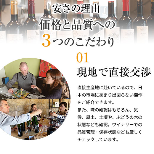 ワイン 赤ワインセット 【特別送料無料】3大銘醸地入り!世界選りすぐり