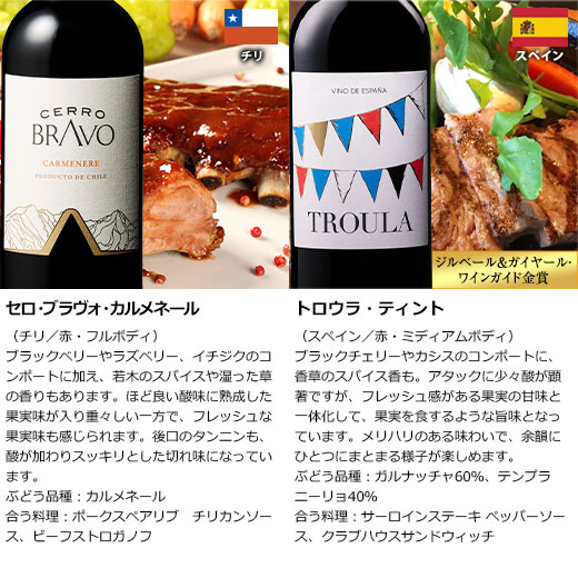 北条ワイン11本セット ワイン 赤ワインセット 【特別送料無料】3大銘醸地入り!世界選りすぐり