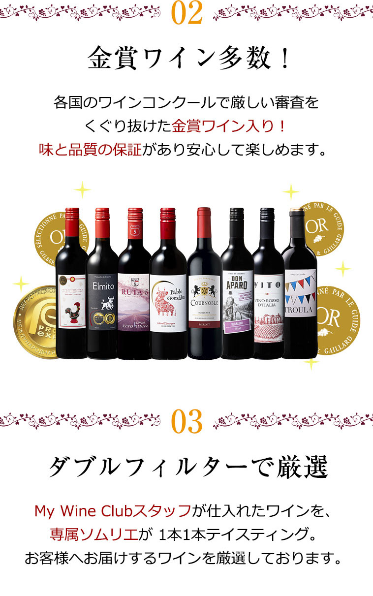 ワイン 赤ワインセット 【特別送料無料】3大銘醸地入り!世界選りすぐり