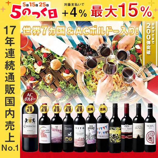 欧州各国の銘醸地ワイン5本セット ワイン 赤ワインセット 【特別送料無料】3大銘醸地入り!世界選りすぐり