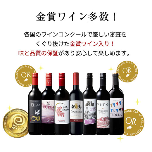 ブランデー・ワイン 11本セット ワイン 赤ワインセット 【特別送料無料】3大銘醸地入り!世界選りすぐり