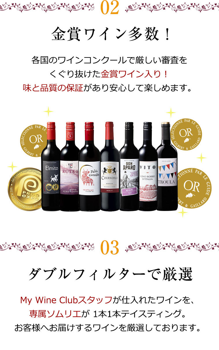 ワイン 赤ワインセット 【特別送料無料】3大銘醸地入り!世界選りすぐり