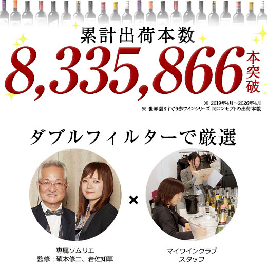 ワイン 赤ワインセット 【特別送料無料】3大銘醸地入り!世界選りすぐり