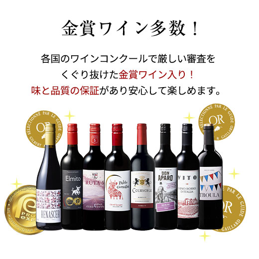 赤ワインセットの商品一覧 通販 - Yahoo!ショッピング