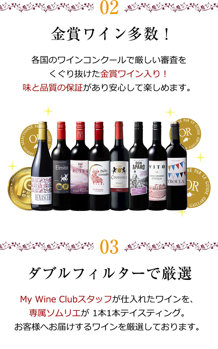 ワイン 赤ワインセット 【特別送料無料】3大銘醸地入り!世界選りすぐり