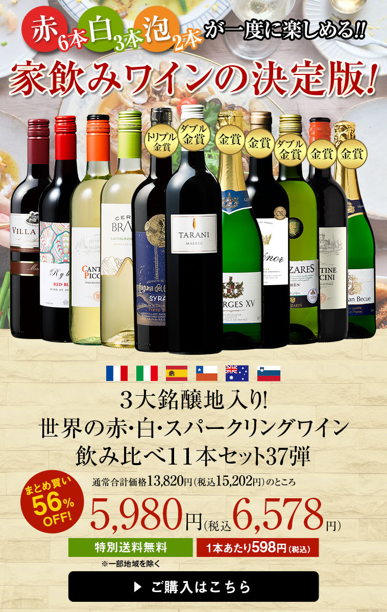 トレッビア ワインセット 白ワイン MyWineClub マイワインクラブ - 通販 - PayPayモール 白 三大銘醸地入り！世界白＆スパークリング １２本セット 送料無料 ワインセット 泡 ⅕ン・ブラン