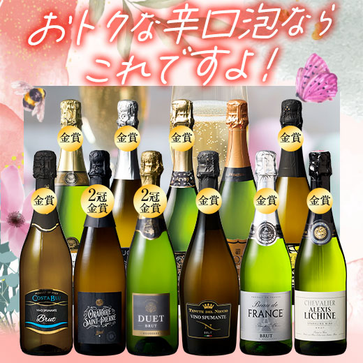 VIP ホワイト　スパークリング　2本セット　未開封 ワイン初心者にも飲みやすい泡 ワインセット スパークリングワイン