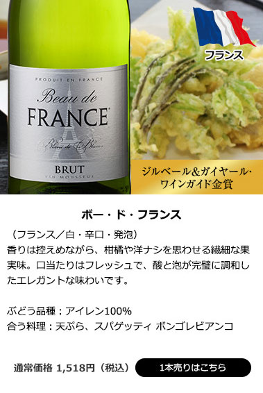 ボー・ド・フランス