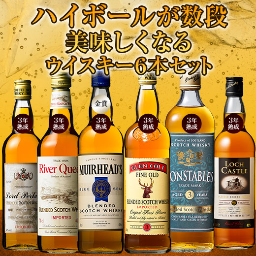 ウイスキーセット 本場スコッチウイスキー6本セット 第34弾 whisky