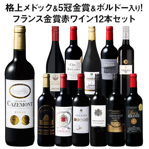 ワイン（ヴィンテージ：2020年）｜ドリンク、水、お酒｜食品 おすすめ