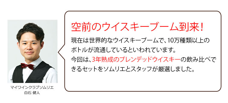 空前のウィスキーブーム到来！