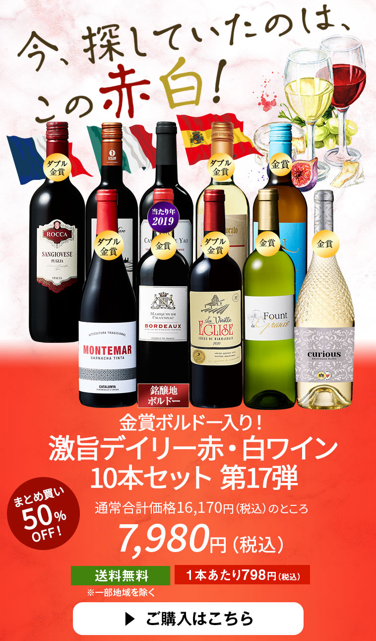 売り切りたいです！ワインまとめ売り！お買い得！ 25本！ 楽天市場】【 特別 送料無料 】 1本たったの598円(税込) 3大銘
