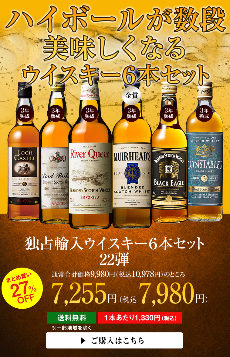 古酒☆スコッチウイスキー 6本セット☆【Harrods / JPSなど】一部箱、替え