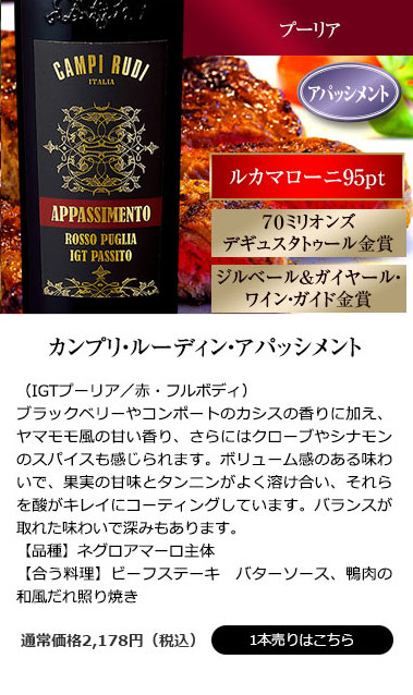 カンプリ・ルーディン・アパッシメント