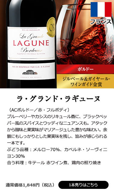 マラ・グランド・ラギューヌ