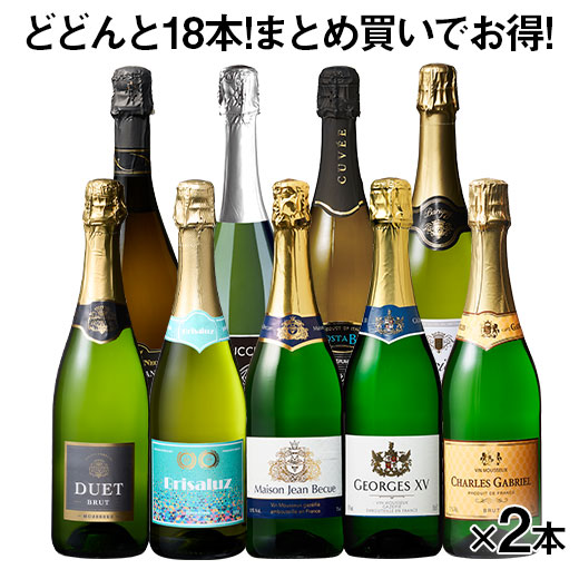 ワイン スパークリングワイン まとめ買いで超おトク!すべて受賞!すべて